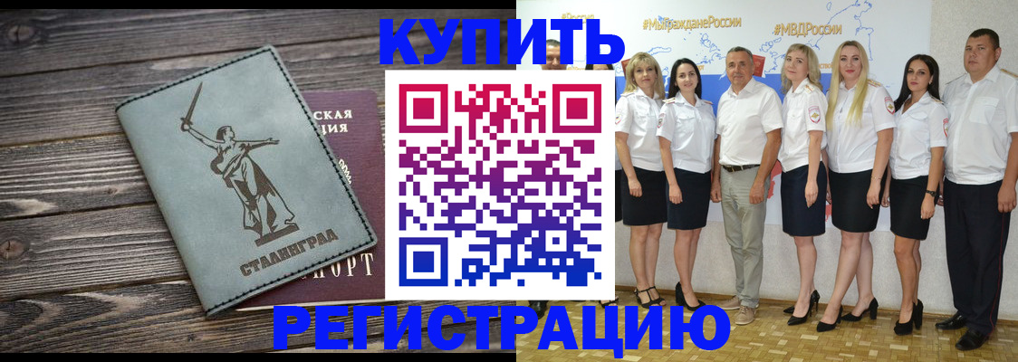 регистрация для дет. сада в Мурманске